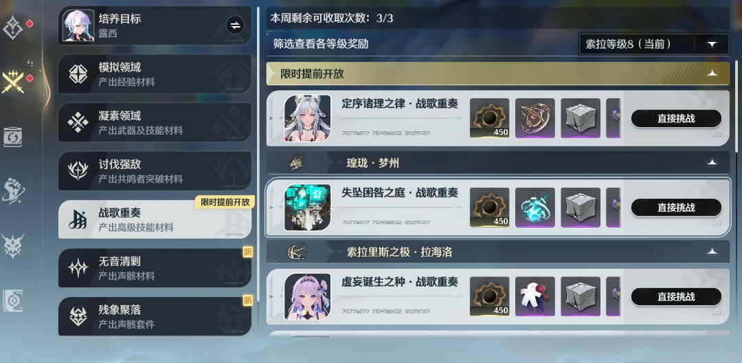 鸣潮什么怪要刷满