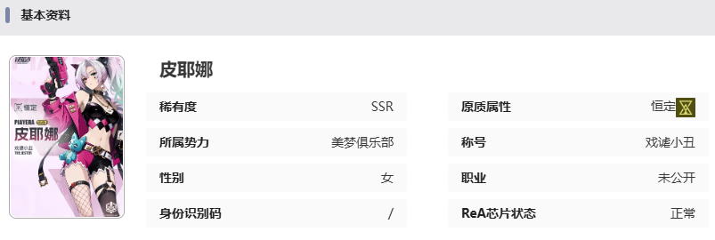 伊瑟皮耶娜怎么样 伊瑟皮耶娜怎么样