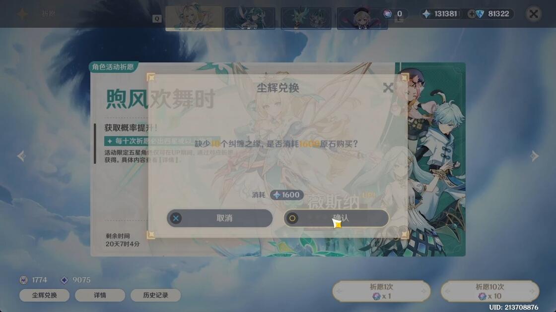 原神薇斯纳强度怎么样 原神薇斯纳强度怎么样