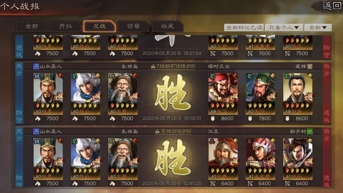 三国志战略版如何卡位