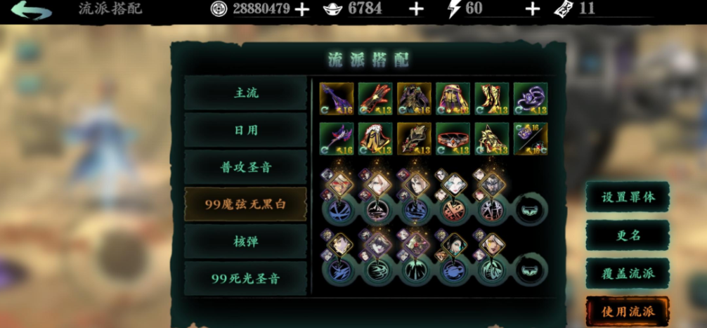 影之刃3天涯沦落要怎么用
