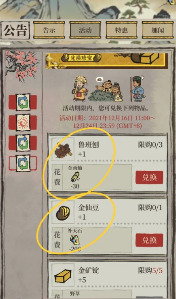 江南百景图冒险水井在哪 江南百景图冒险水井在哪
