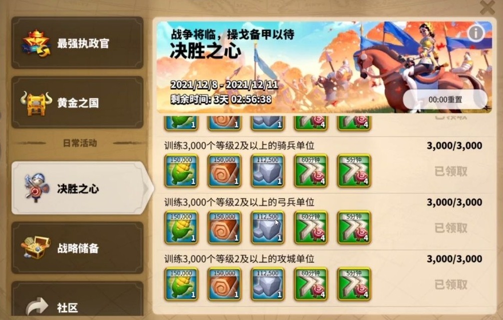 万国觉醒文明兵种怎么转换