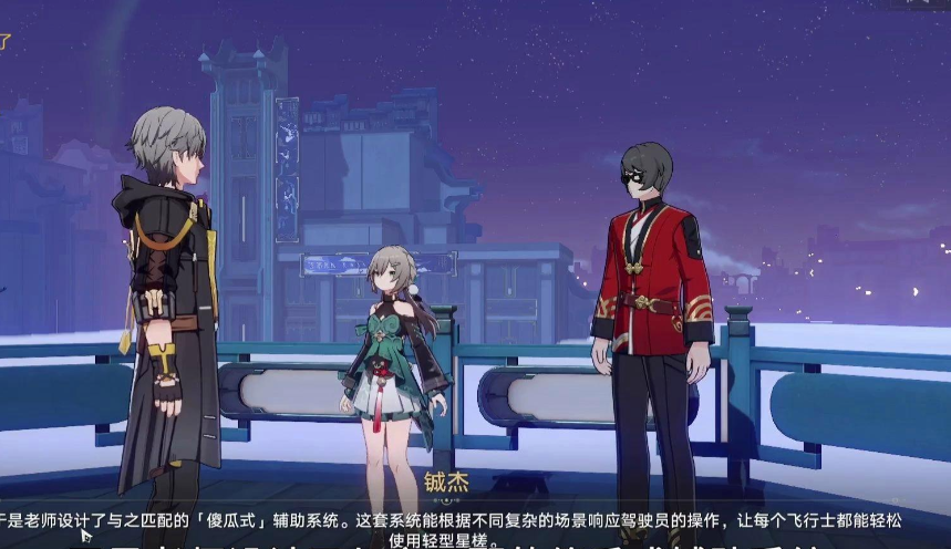 崩坏星穹铁道亦师亦友·续任务怎么过 崩坏星穹铁道亦师亦友·续任务怎么过