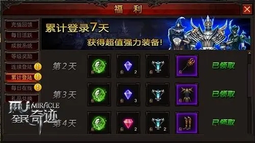 全民奇迹弓箭手用什么萤石