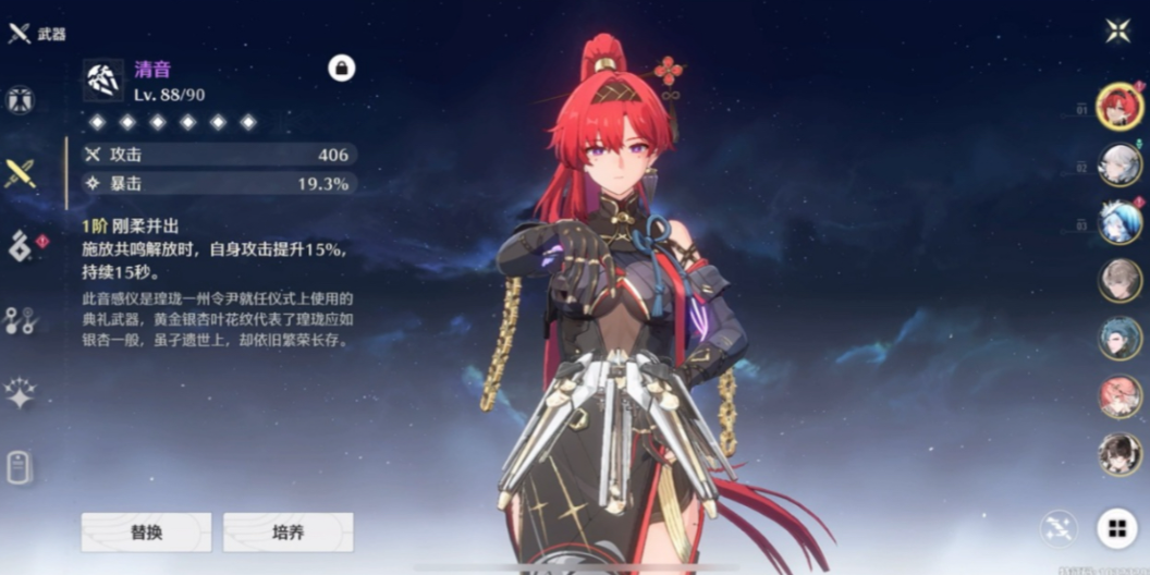 鸣潮吟霖开局怎么玩