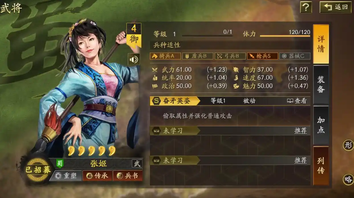 三国志战略版张姬怎么配战法