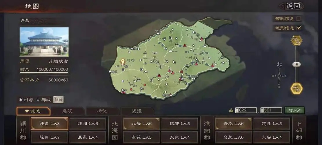 三国志战略版会心什么将合适
