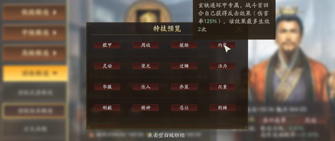 三国志战略版怎么完成群雄伐董 三国志战略版怎么完成群雄伐董