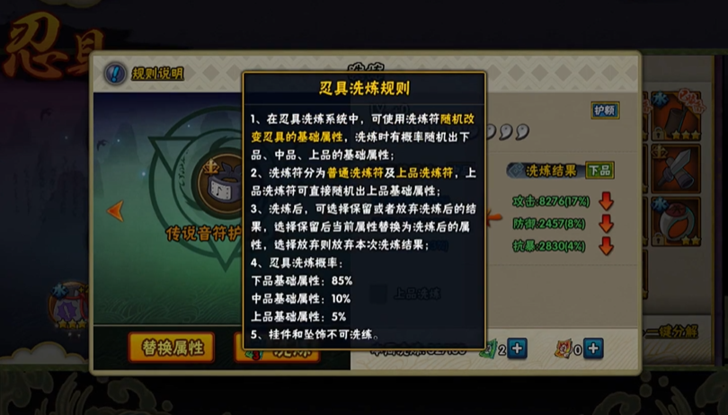 火影忍者手游怎么获得博人转忍者
