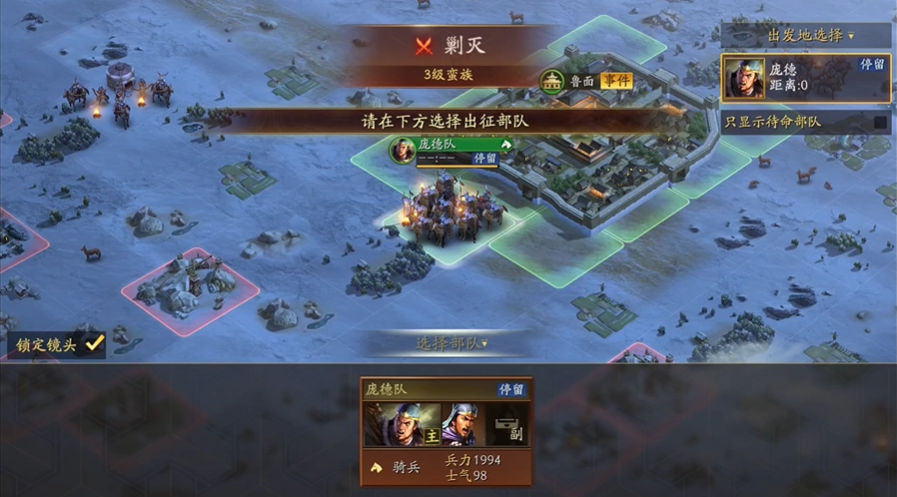 三国志战略版什么橙将可以练