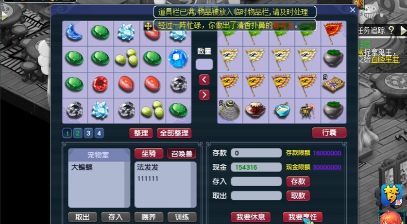 梦幻西游手游69平民血宠选什么 梦幻西游手游69平民血宠选什么