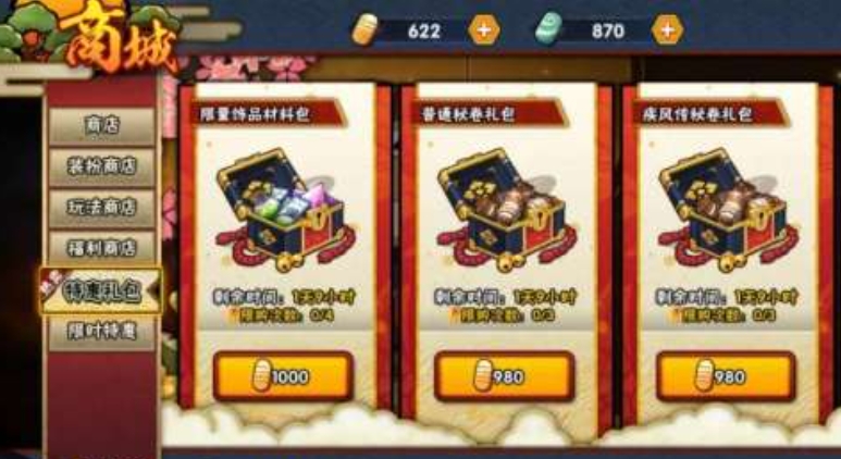 火影忍者怎么获得祝福忍具