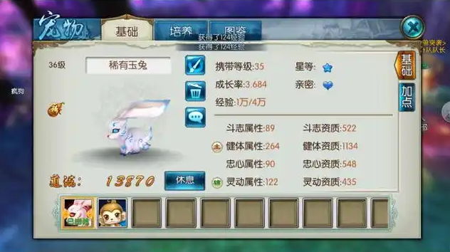诛仙手游的稀有玉兔在哪 诛仙手游的稀有玉兔在哪
