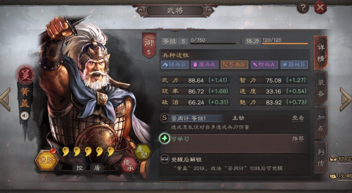三国志战略版如何卡位