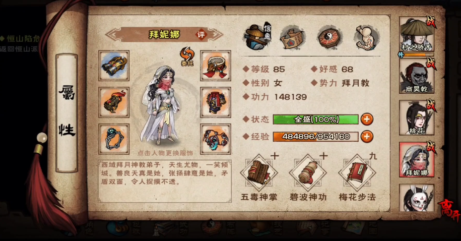 烟雨江湖随从好感怎么加 烟雨江湖随从好感怎么加
