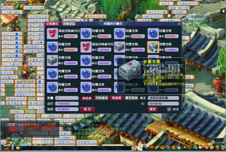梦幻西游迷宫开什么箱子