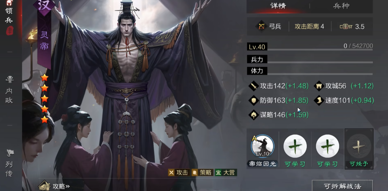 率土之滨典韦怎么配对的 率土之滨典韦怎么配对的