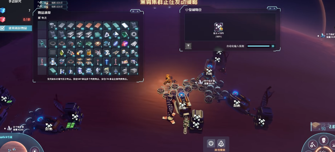 戴森球计划限电流偷矿怎么玩 戴森球计划限电流偷矿怎么玩