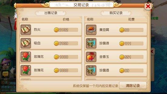 梦幻西游手游啸海浪怎么过 梦幻西游手游啸海浪怎么过