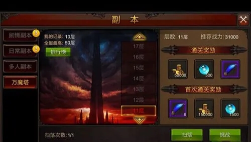 全民奇迹弓箭手用什么萤石