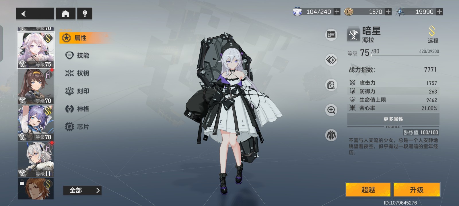 深空之眼海拉需要ss吗
