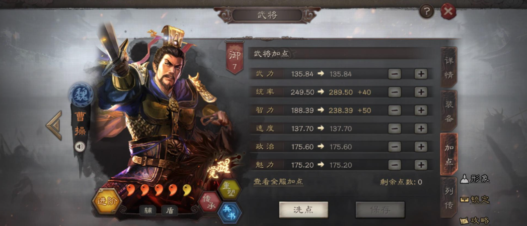 三国志战略版乐进曹操如何开荒