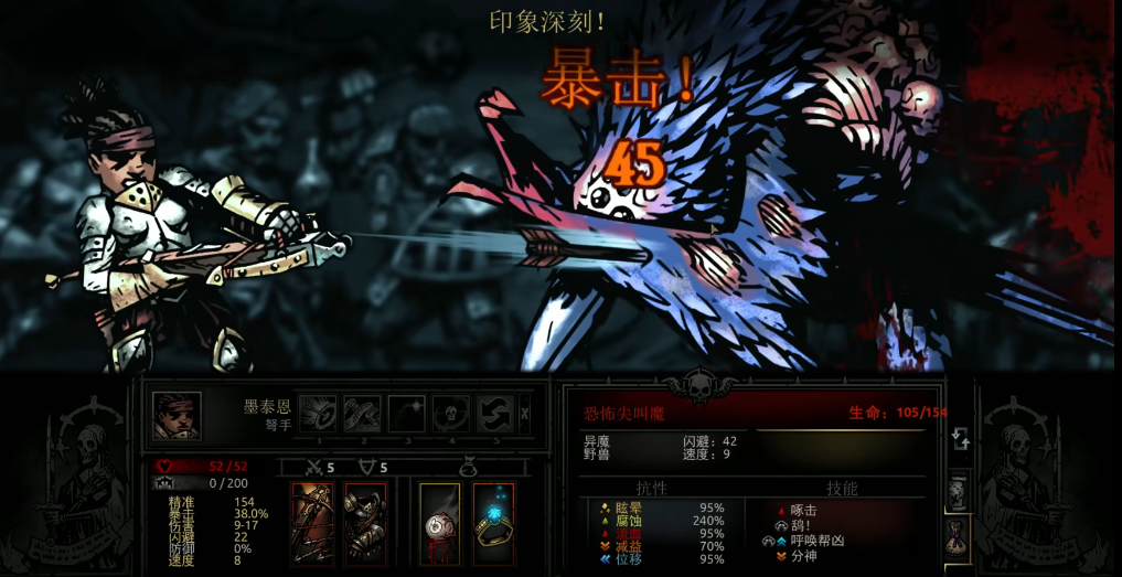 暗黑地牢弩手特质要注意什么 暗黑地牢弩手特质要注意什么