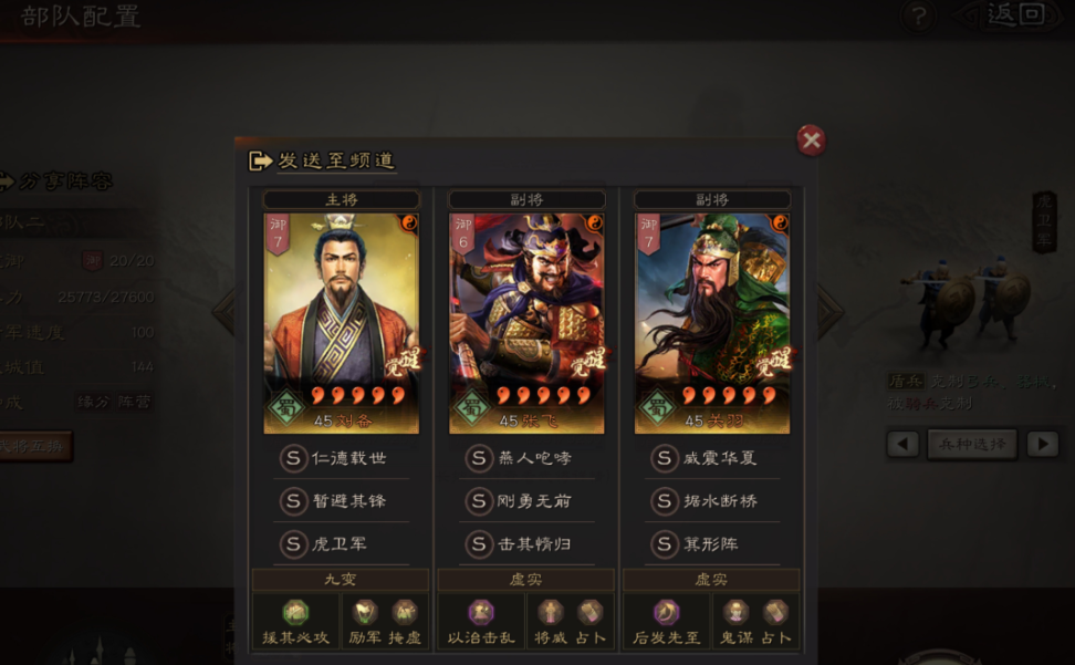 三国志战略版刘备怎么双刷