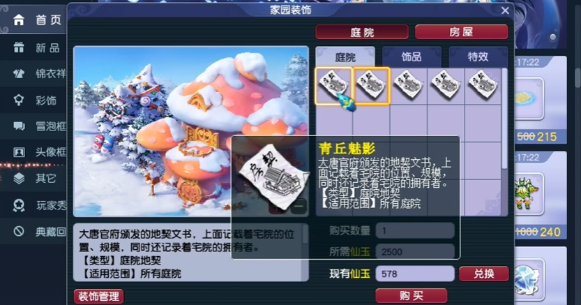 梦幻西游手游69平民血宠选什么 梦幻西游手游69平民血宠选什么