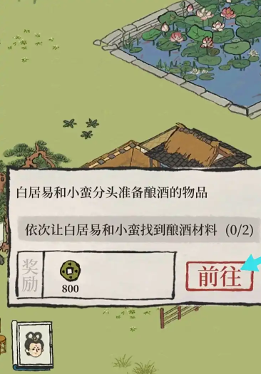 江南百景图戏台怎么做