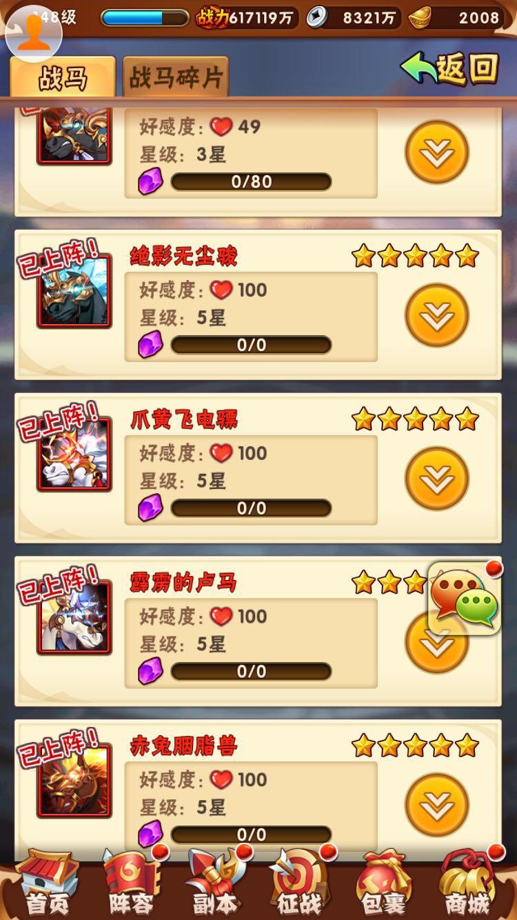 少年三国志吴国带什么金宠