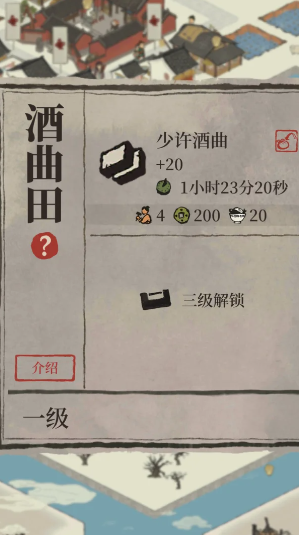 江南百景图戏台怎么做