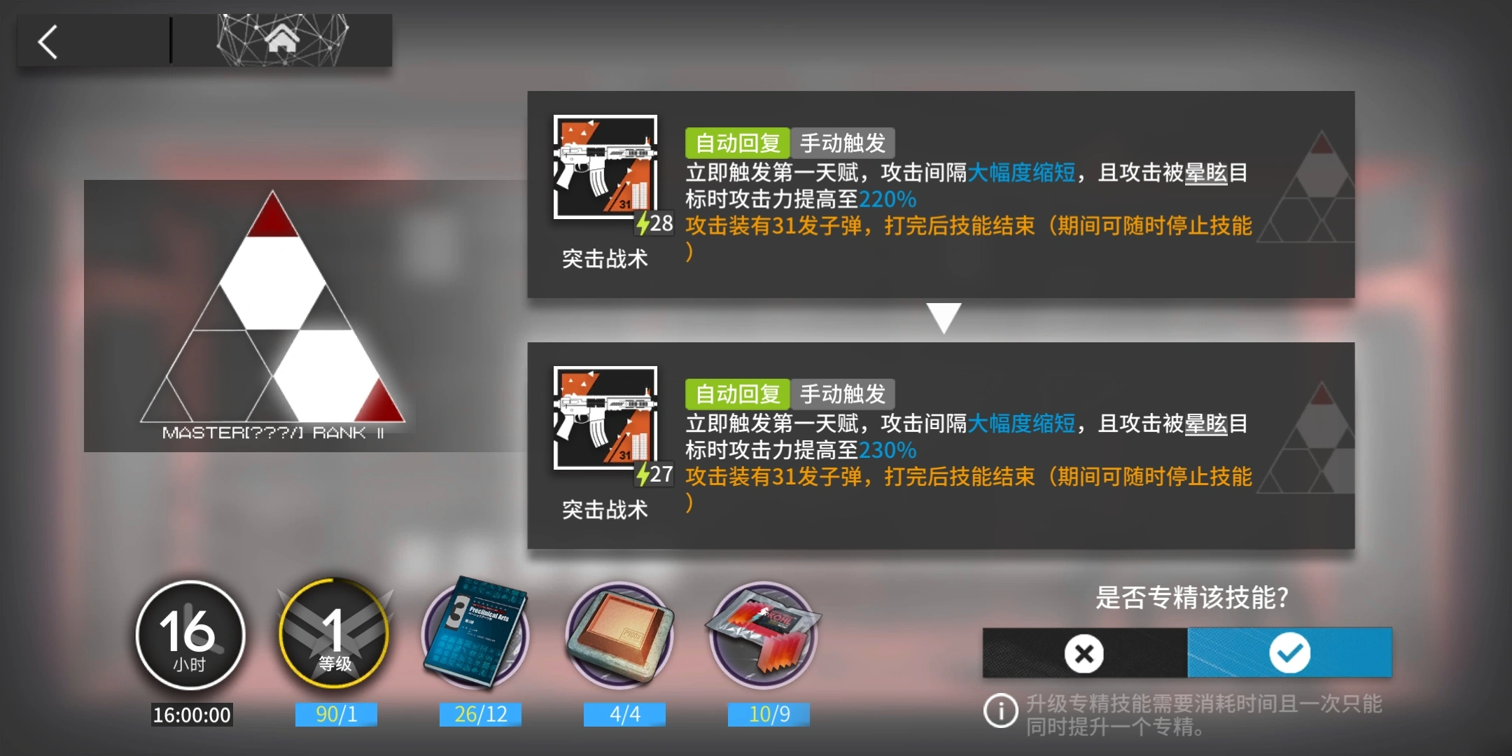 明日方舟灰烬好用吗 明日方舟灰烬好用吗