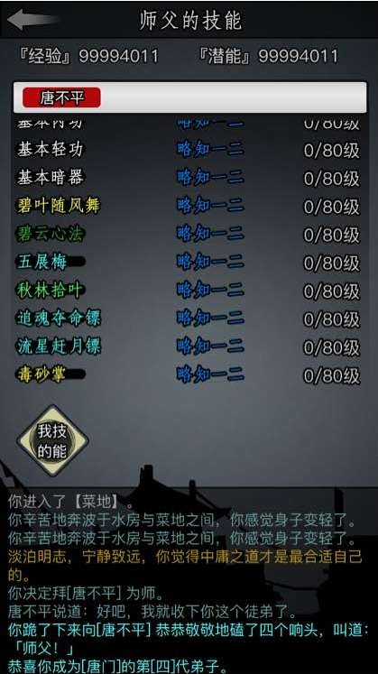 放置江湖散人基本功怎么练 放置江湖散人基本功怎么练
