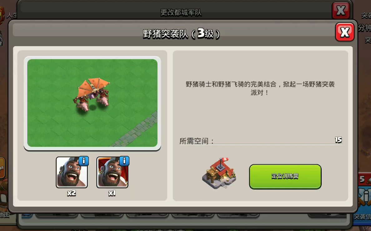 部落冲突怎么要回钱 部落冲突怎么要回钱