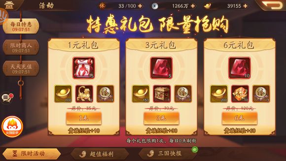 少年三国志战斗力怎么过亿