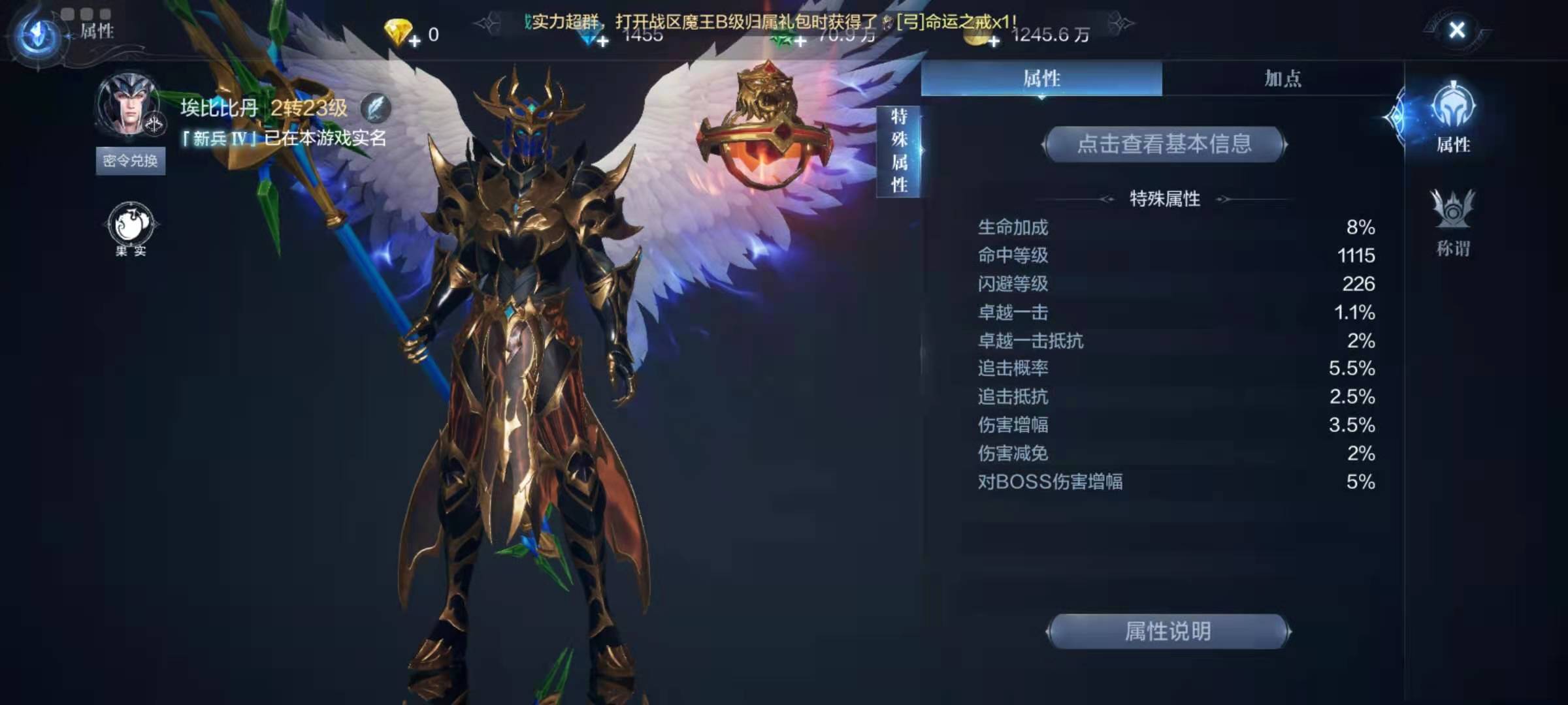 全民奇迹2紫光神羽怎么获得