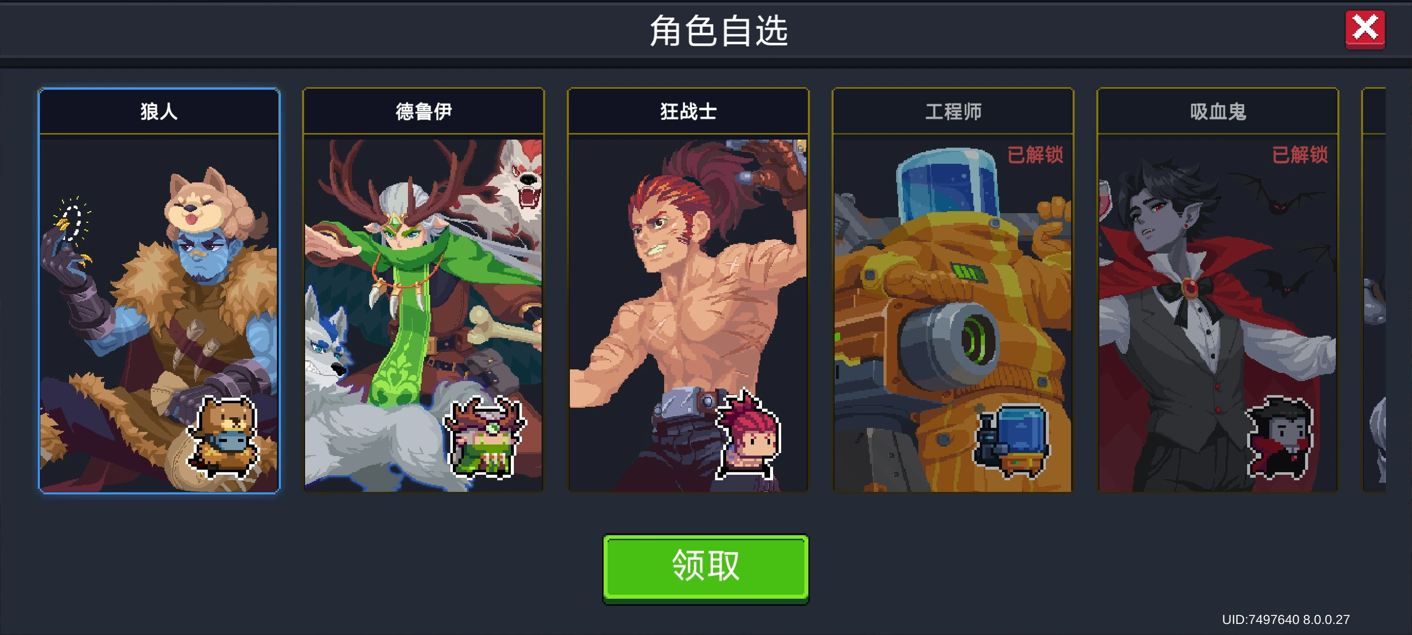 元气骑士角色自选要哪个