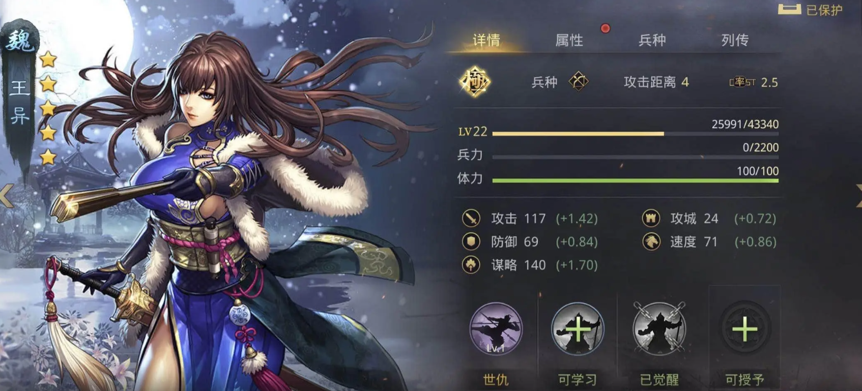 率土之滨王异张春华怎么组