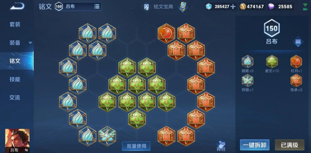 王者荣耀澜的万爆流究极出装怎么搭配