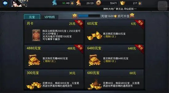 乱斗西游2如何用星砾降丹