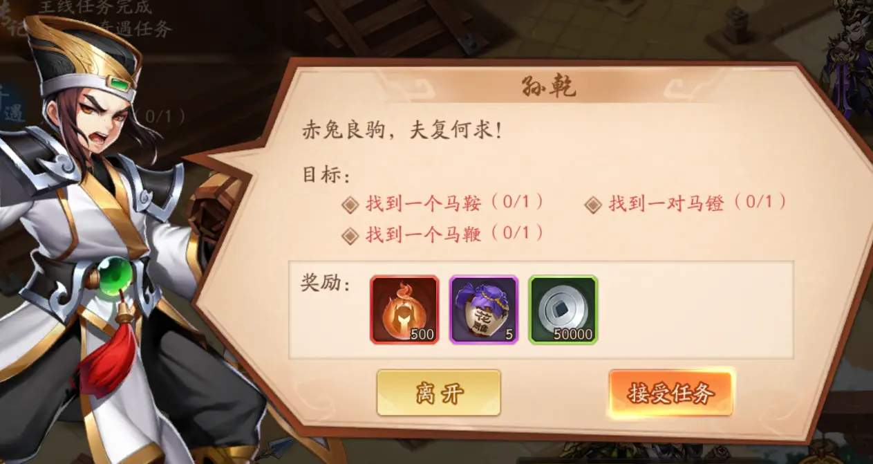 少年三国志2关羽传怎么过 少年三国志2关羽传怎么过