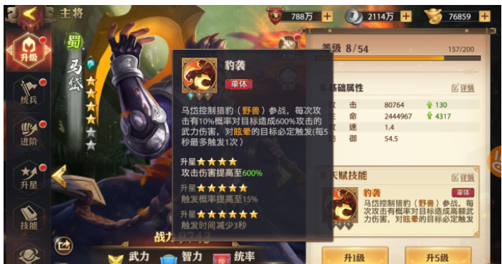 少年三国志零魔将现世怎么打