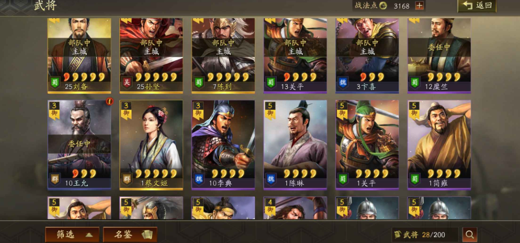三国志战略版刘备怎么双刷