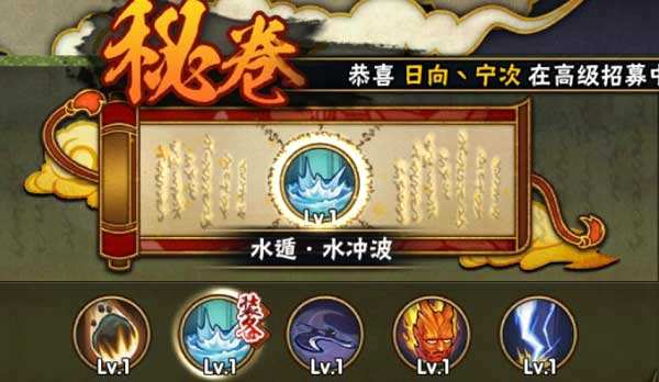 火影忍者怎么获得祝福忍具