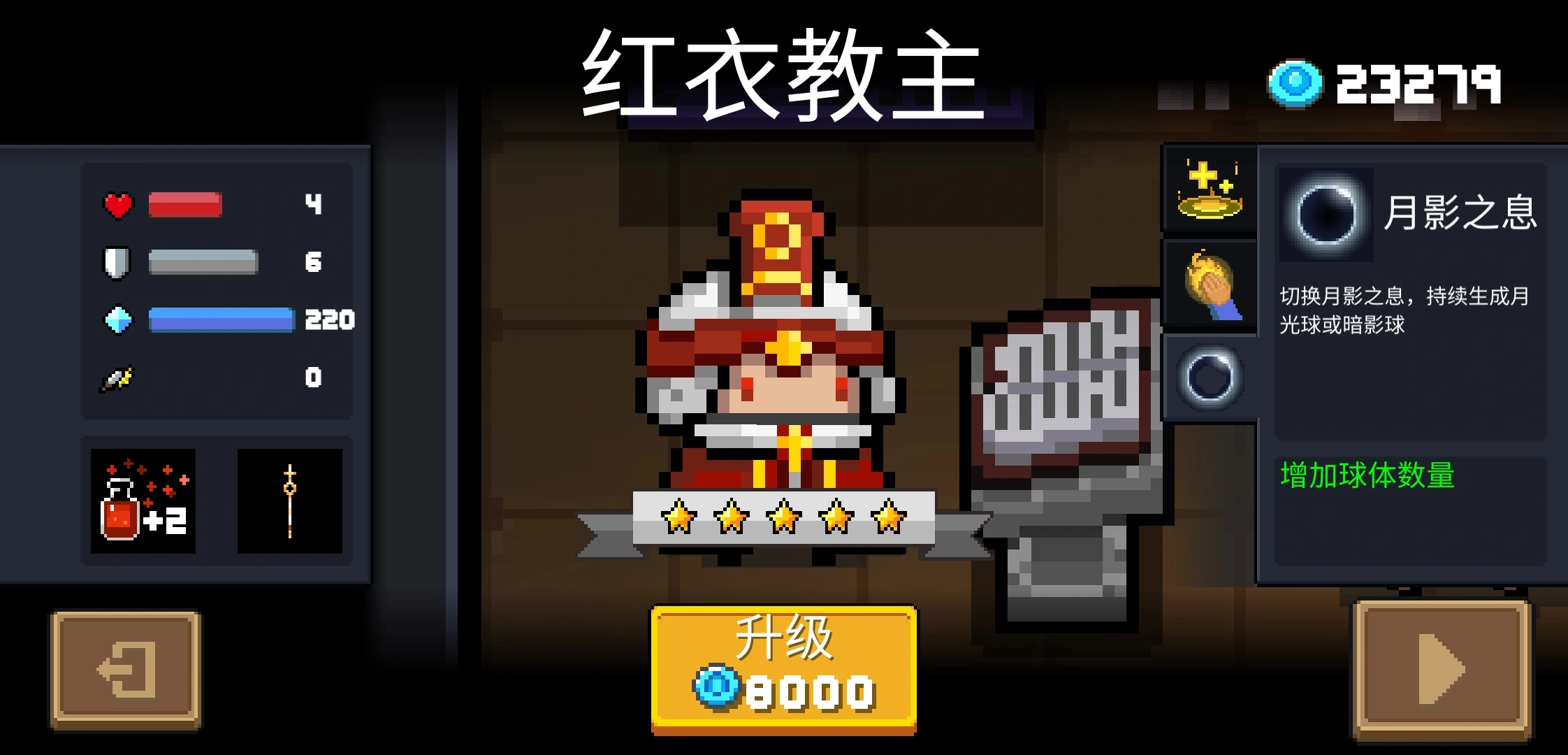 元气骑士牧师三技能怎么样