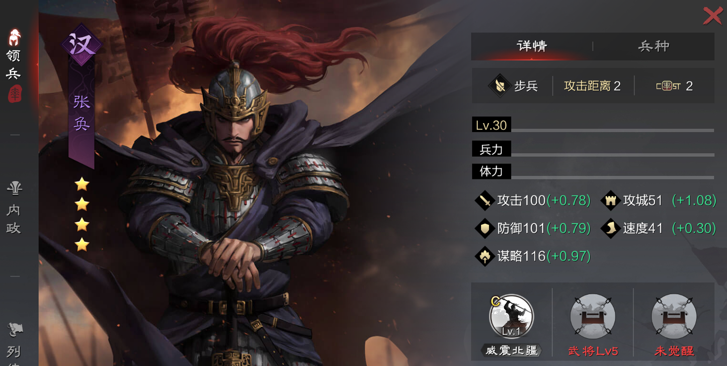 率土之滨四星张奂怎么用