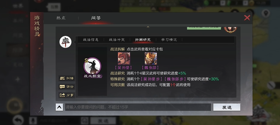率土之滨同盟战怎么开 率土之滨同盟战怎么开