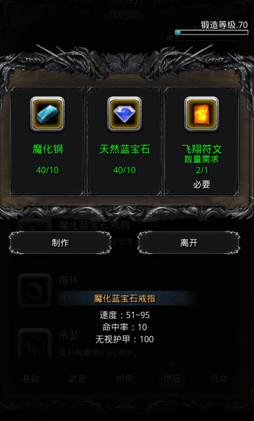 地下城堡2天然蓝宝石怎么获得 地下城堡2天然蓝宝石怎么获得